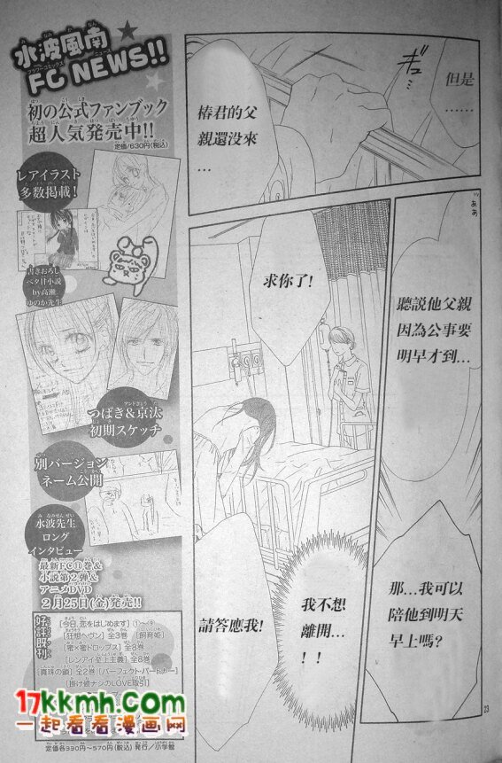 第78话
