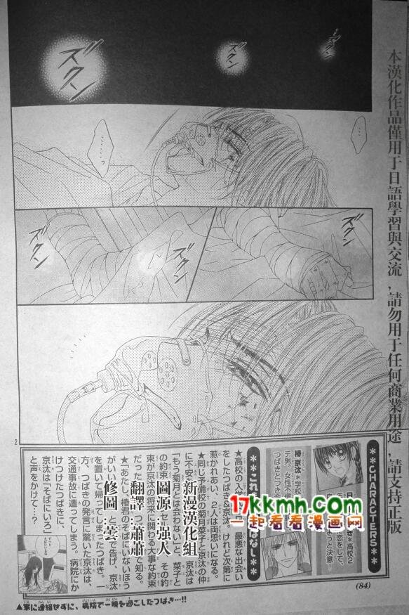 第79话
