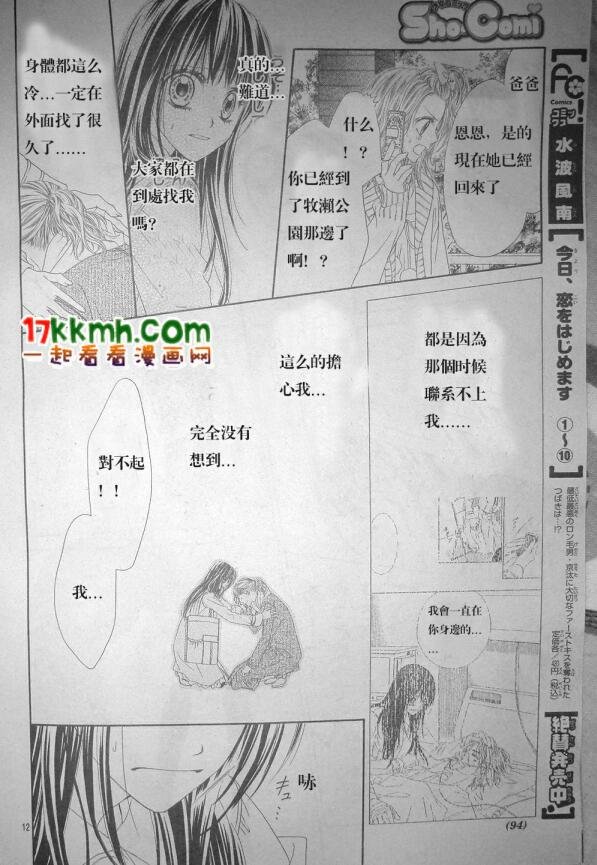 第79话