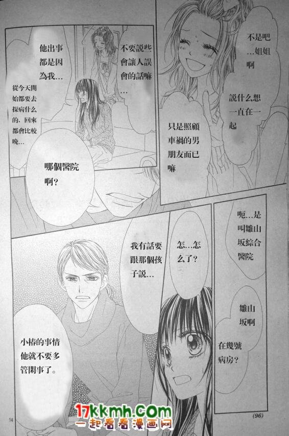 第79话