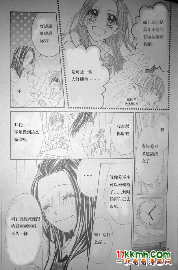 第79话