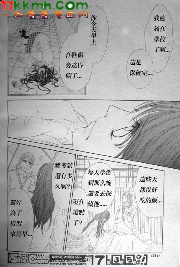 第80话