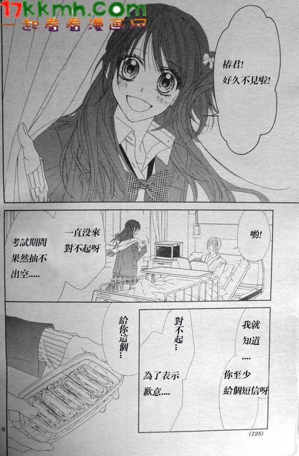 第80话