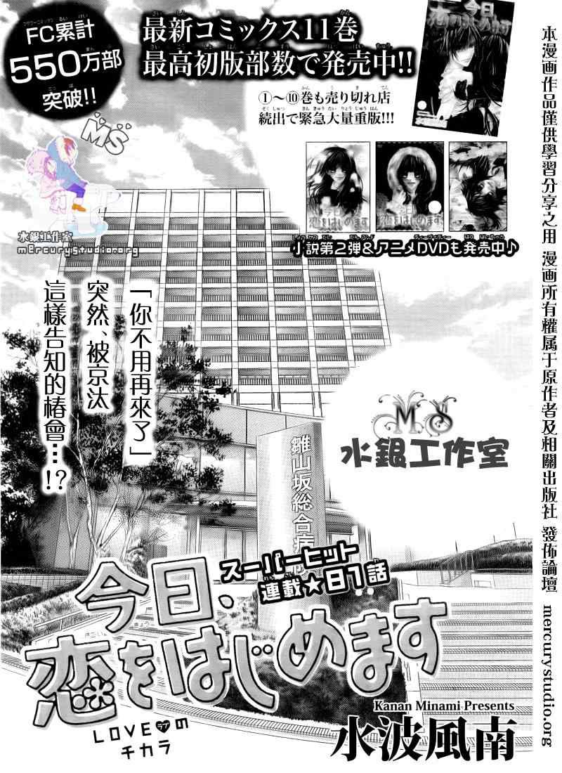第81话