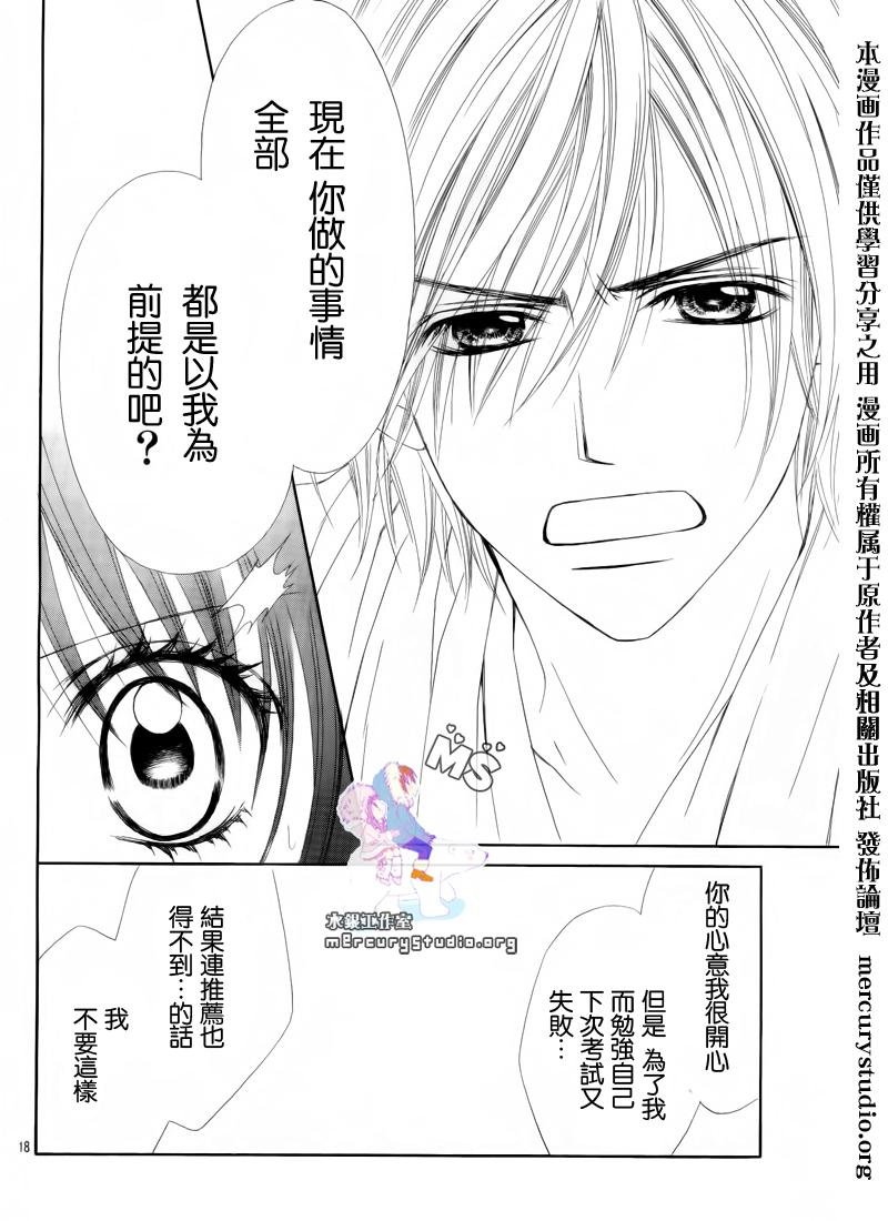 第81话