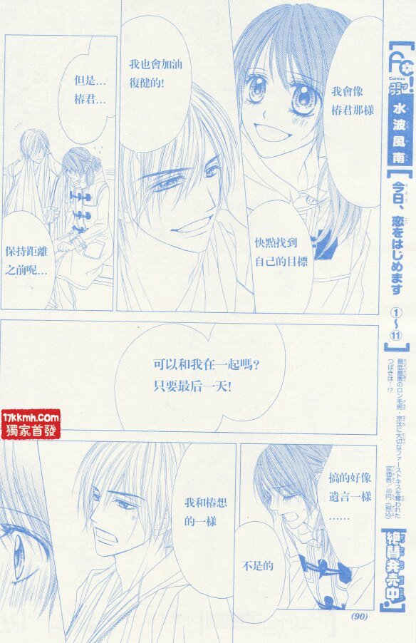 第82话