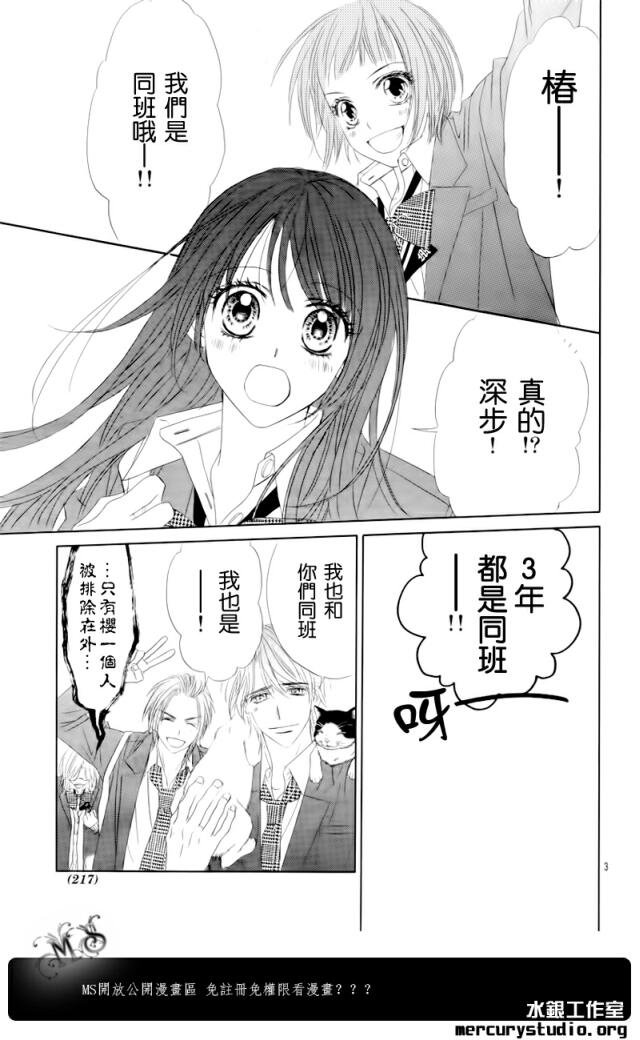 第83话