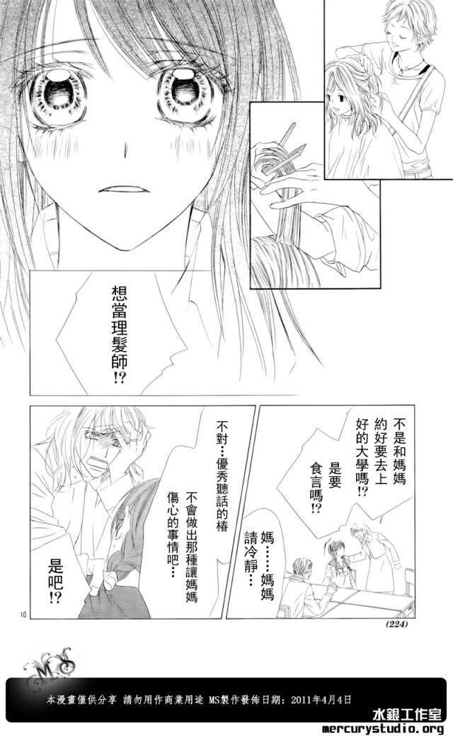 第83话