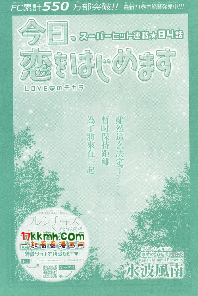 第84话