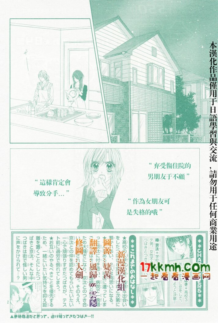第84话