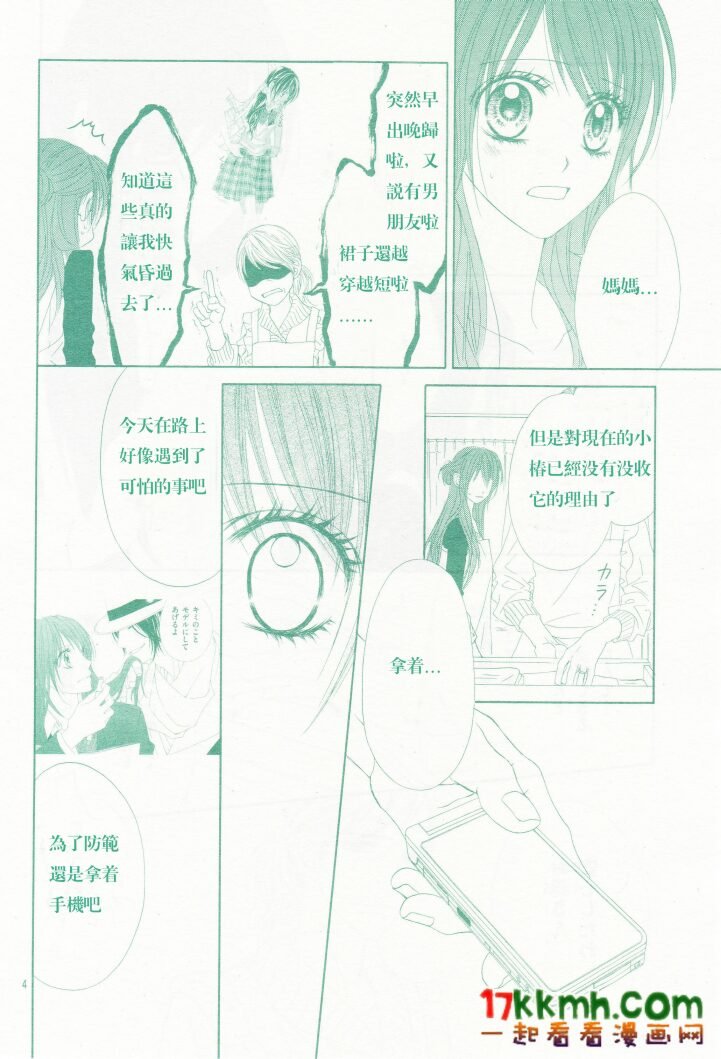 第84话