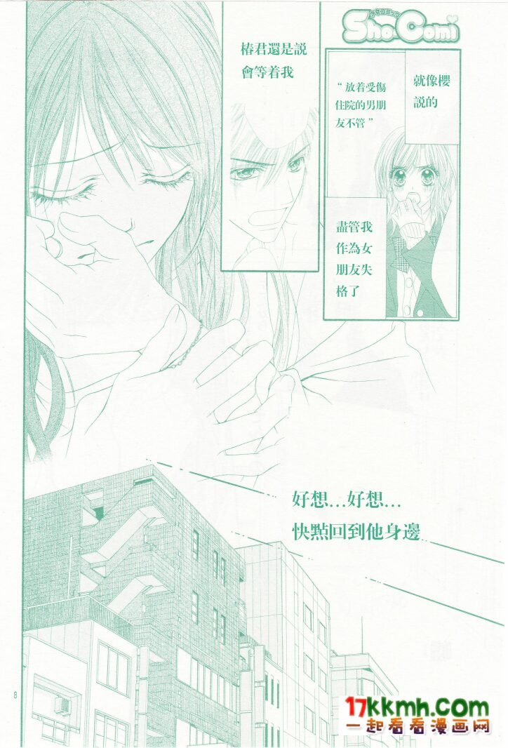 第84话