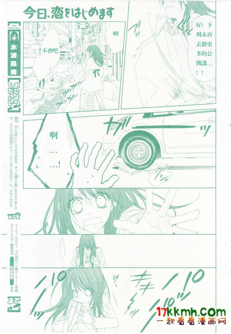 第84话