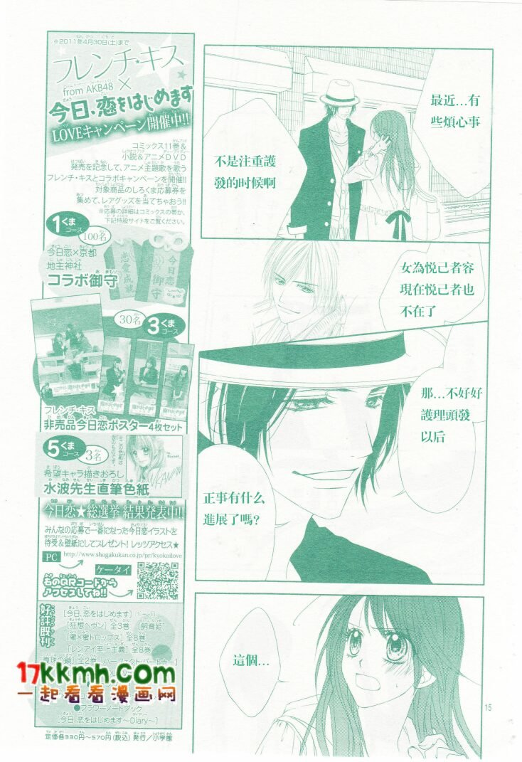 第84话