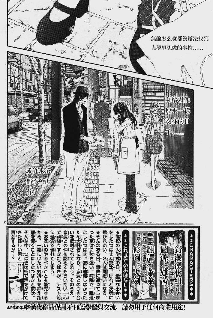 第85话