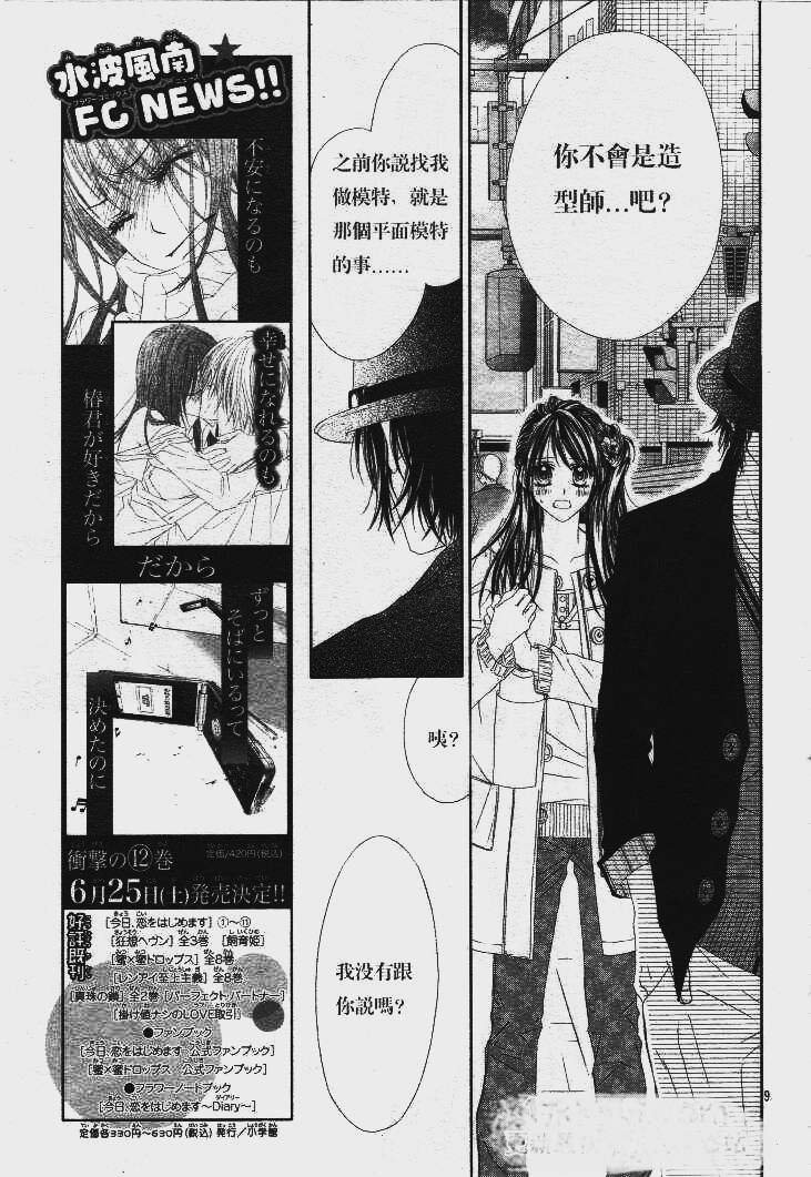 第85话