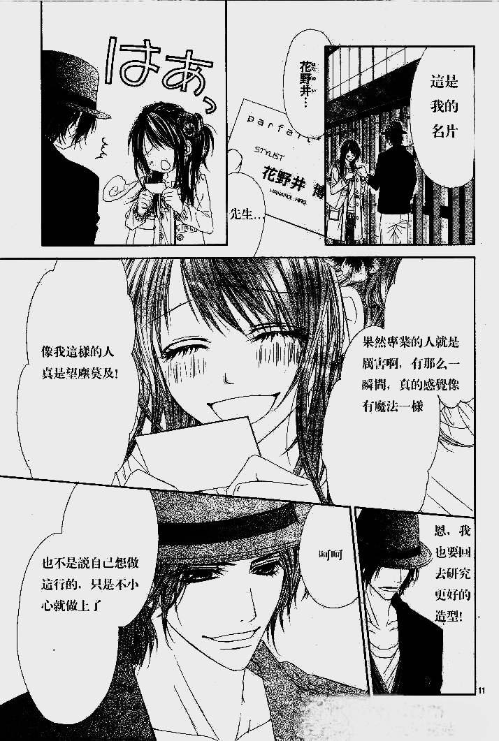 第85话