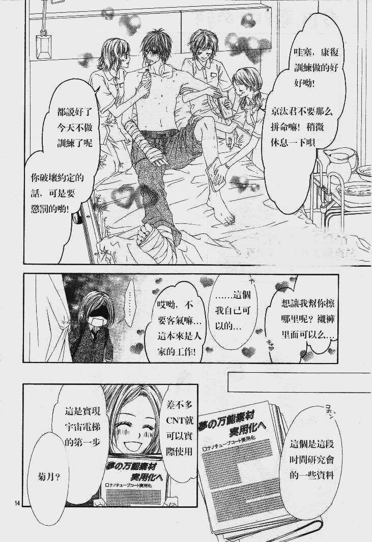 第85话