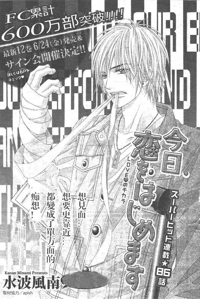 第86话