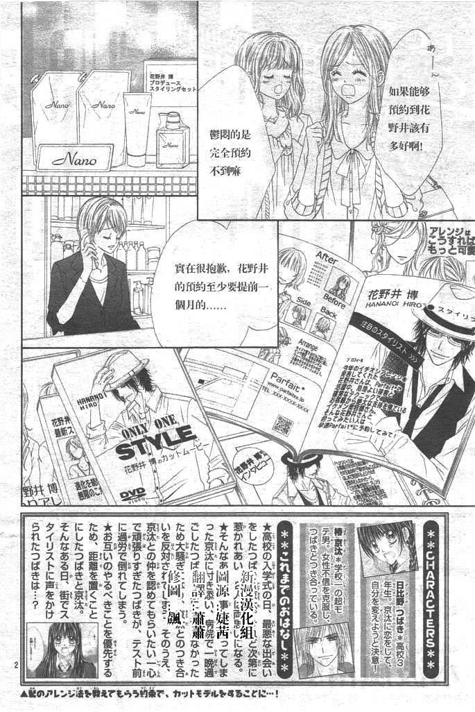 第86话