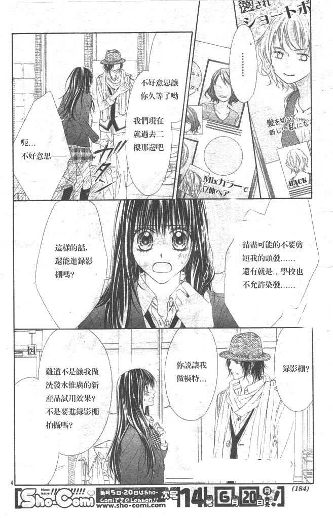 第86话