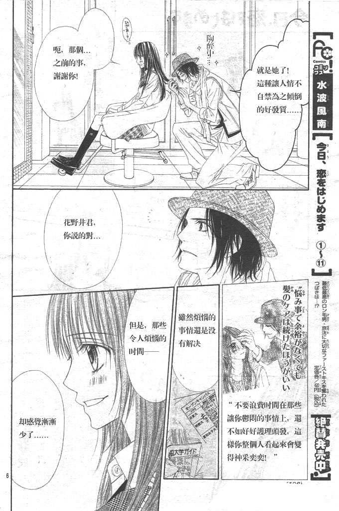 第86话