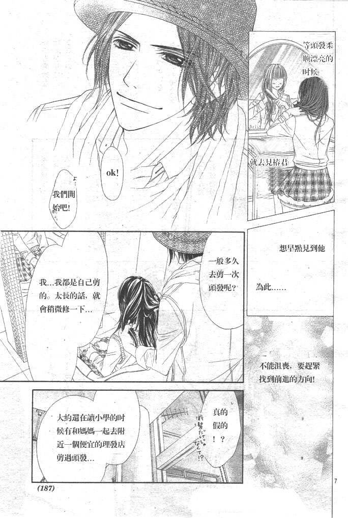 第86话