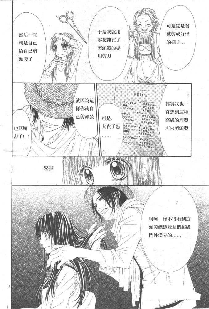 第86话