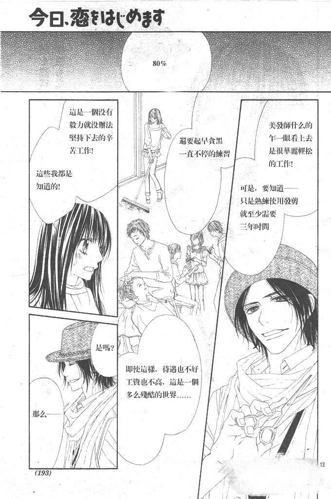 第86话