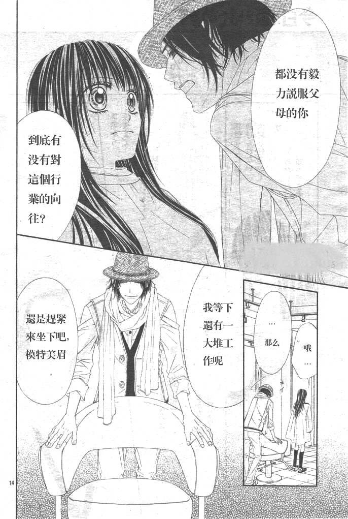 第86话
