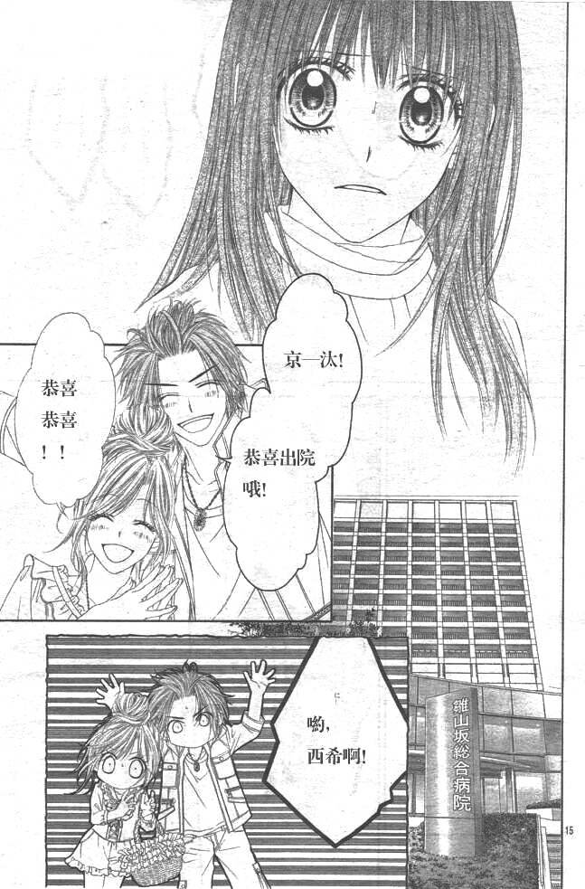 第86话