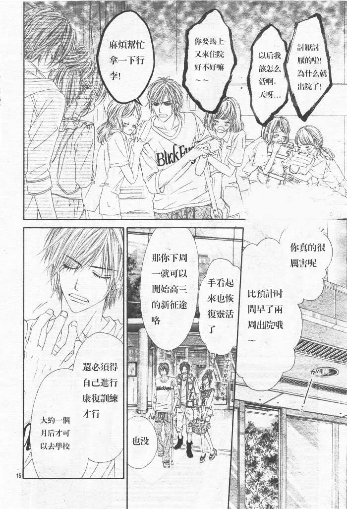 第86话