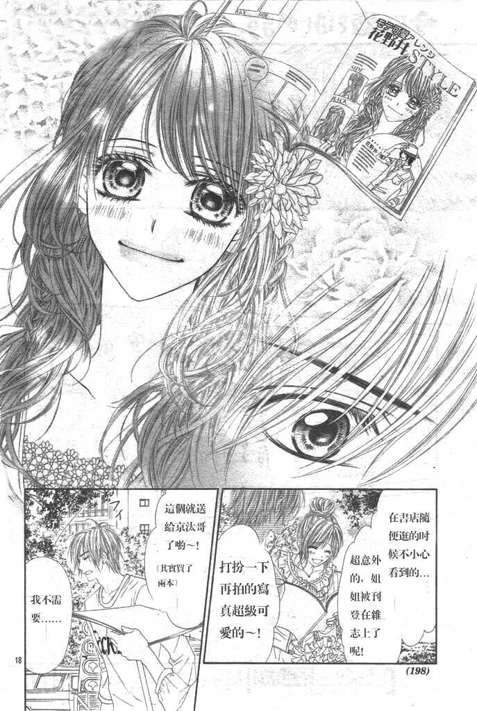 第86话