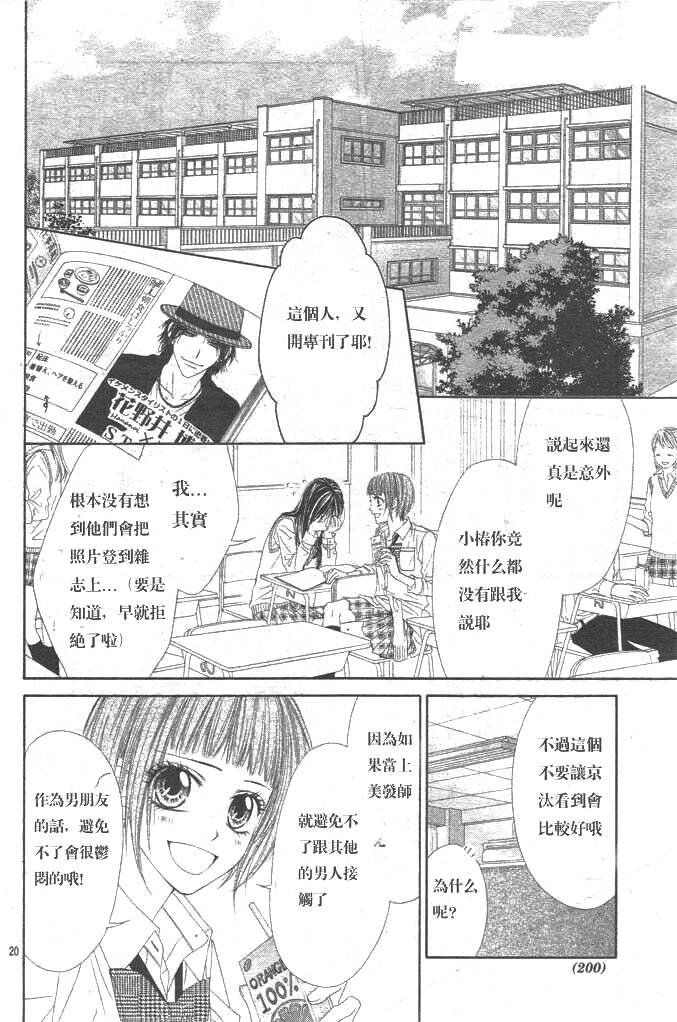 第86话