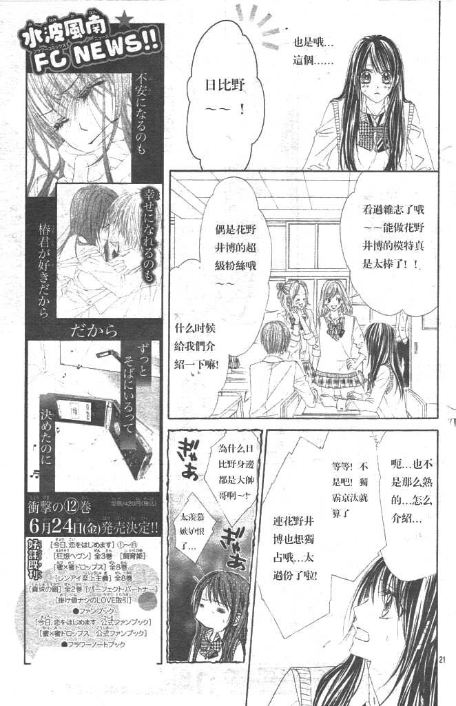 第86话