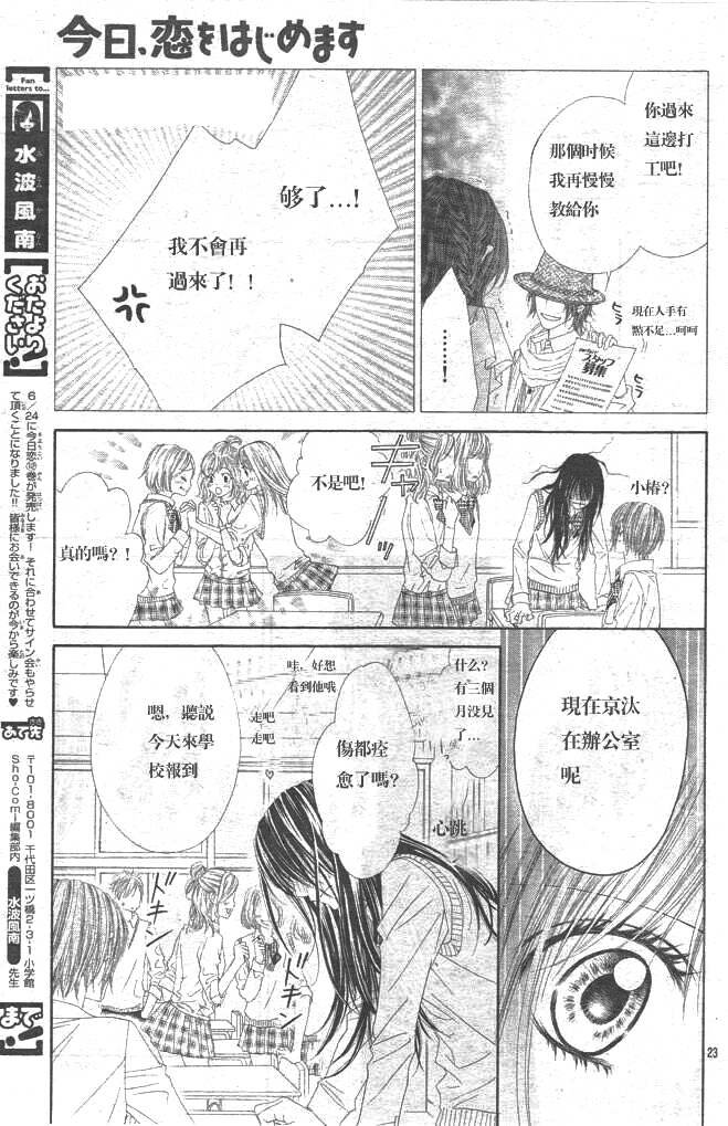 第86话