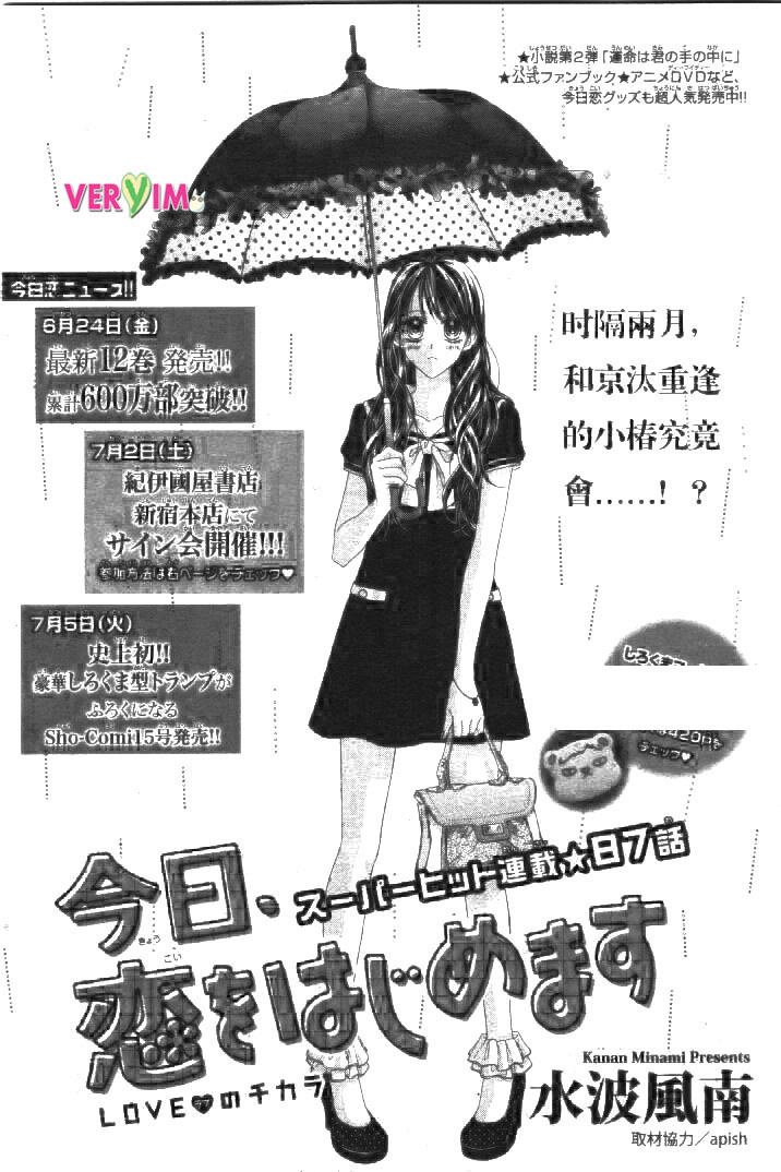 第87话