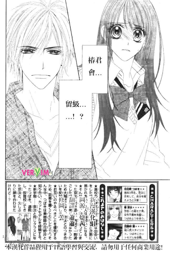 第87话