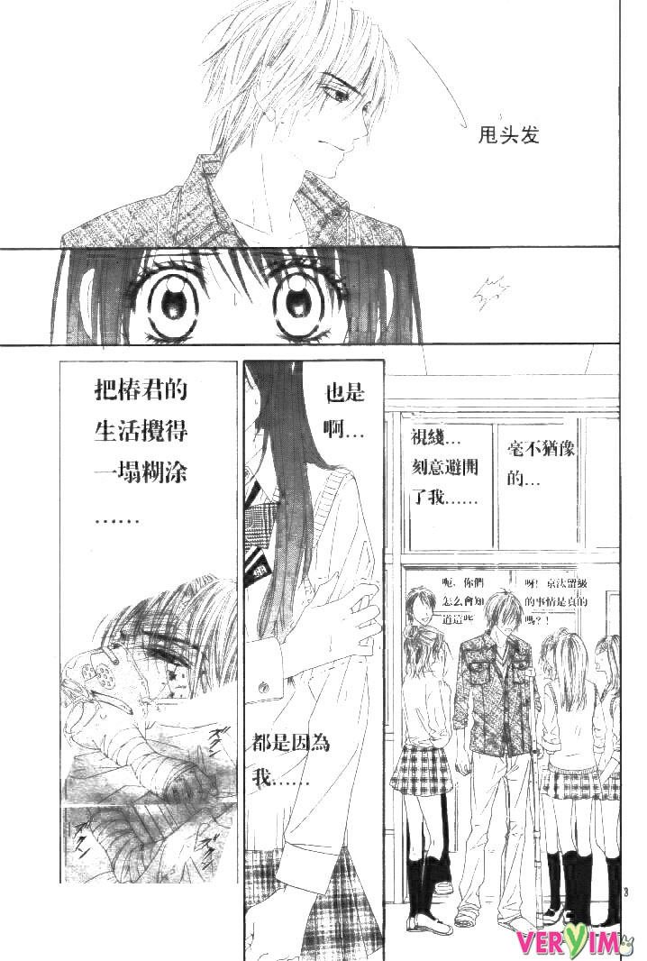 第87话