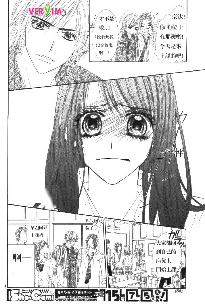 第87话