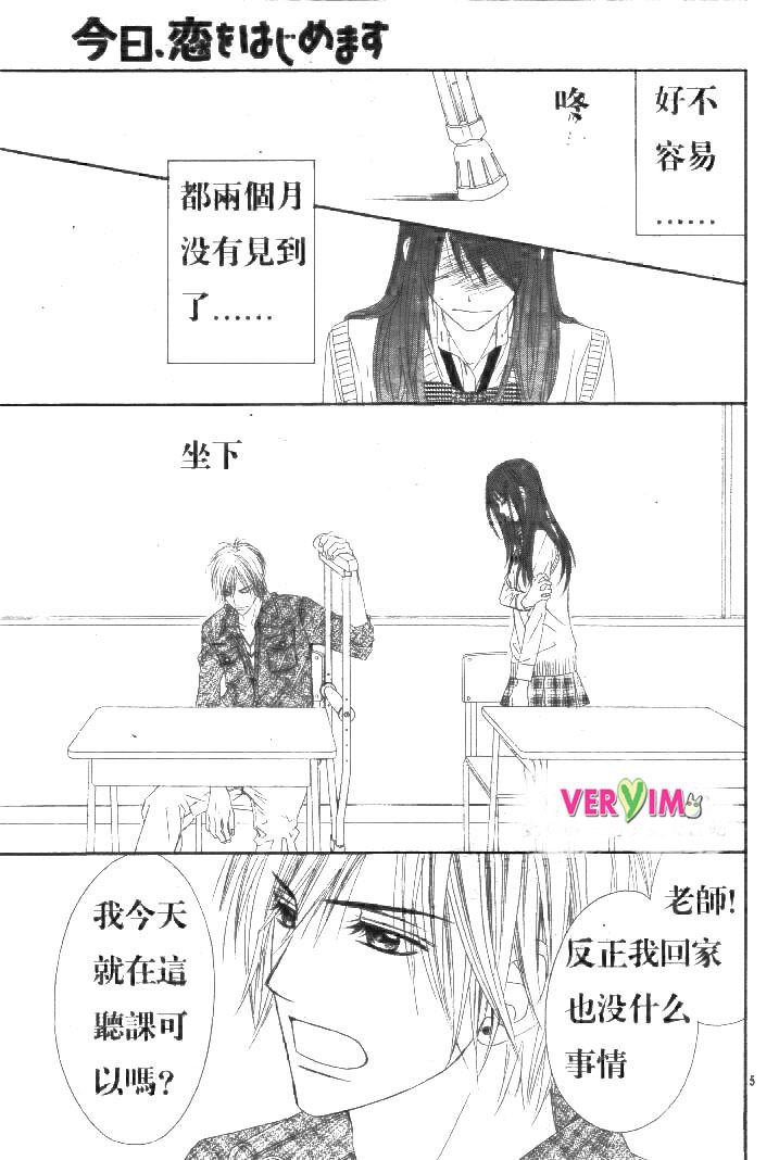 第87话