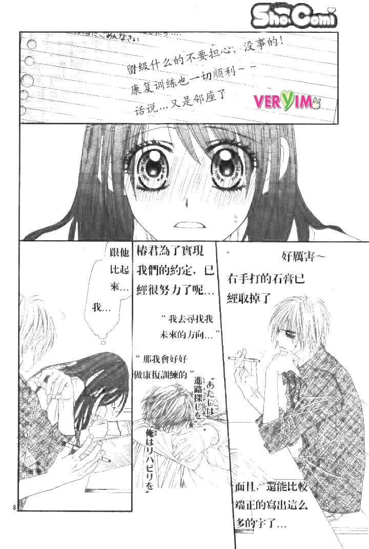 第87话