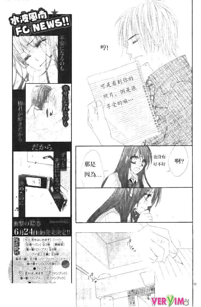 第87话