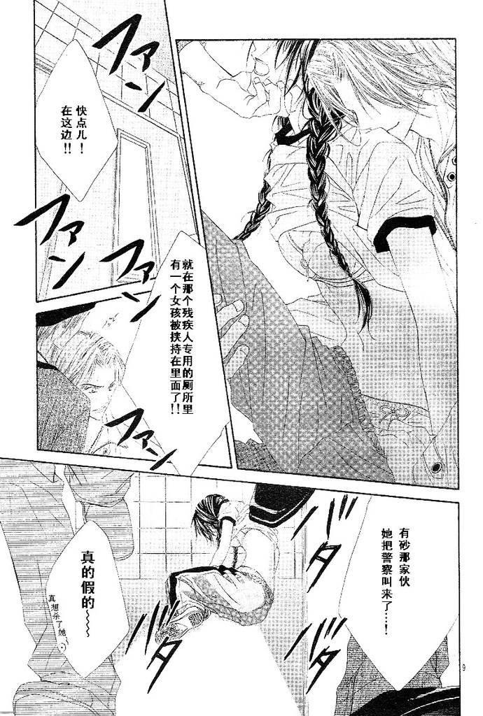 开始恋爱吧 24-30