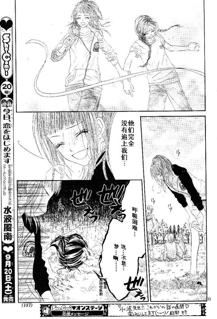 开始恋爱吧 24-30