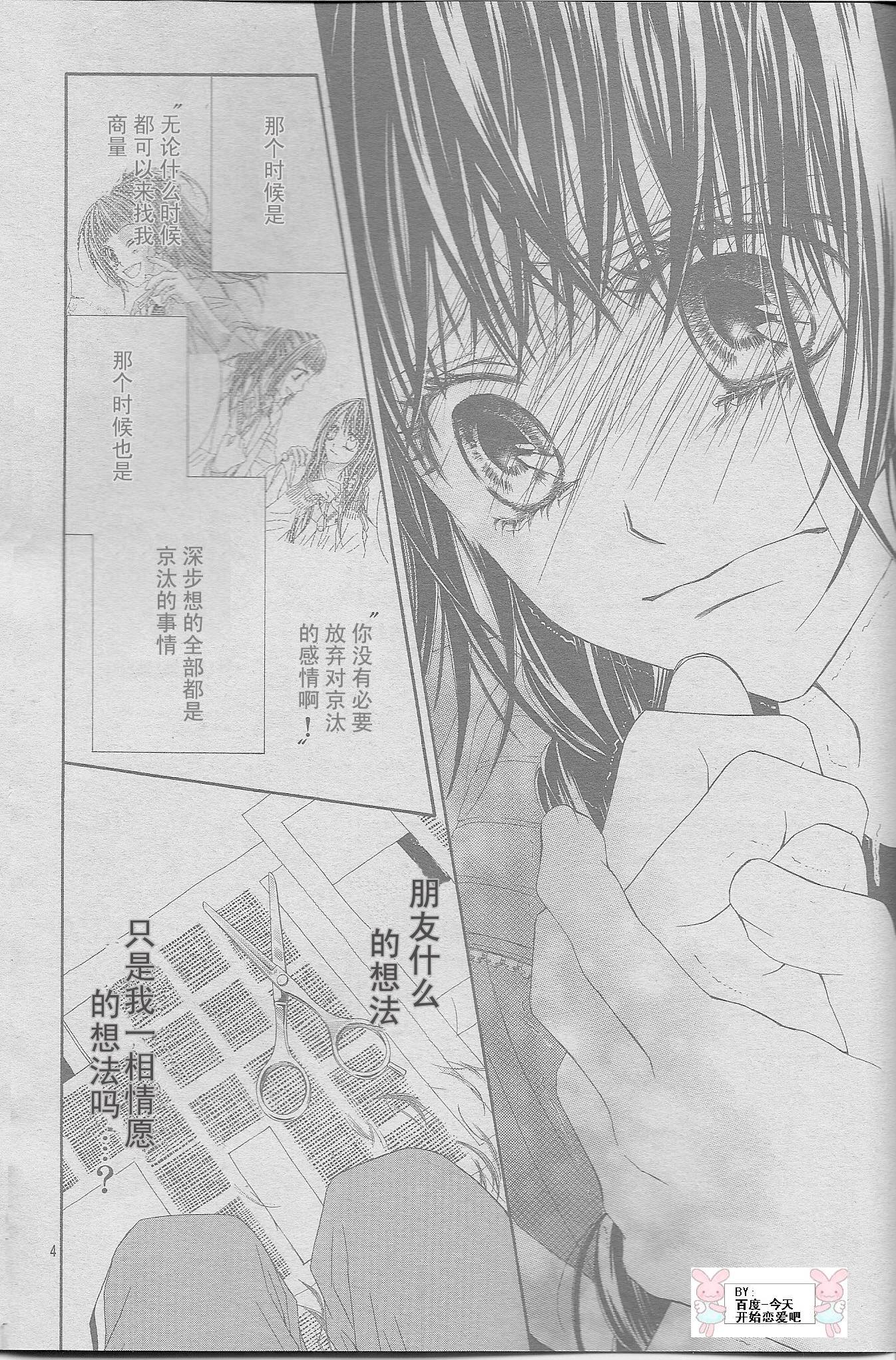 开始恋爱吧 24-30