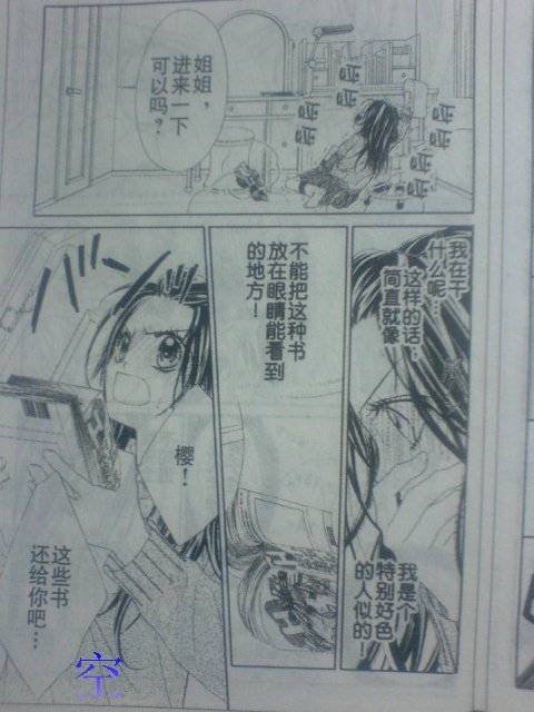 开始恋爱吧 24-30
