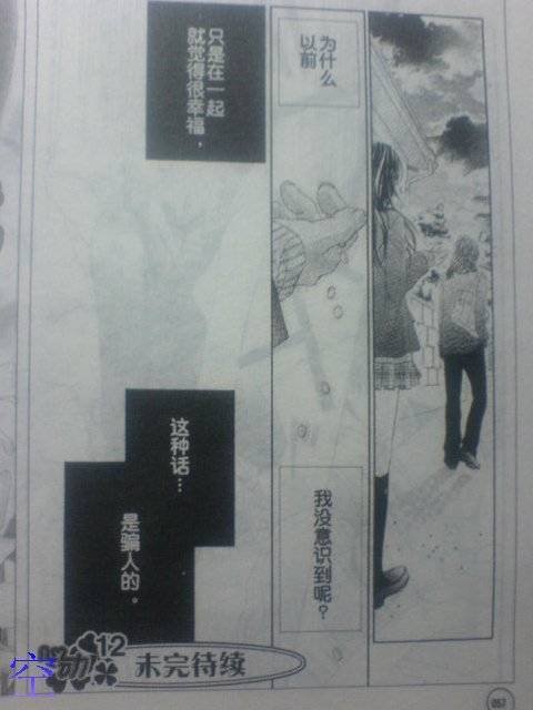 开始恋爱吧 24-30