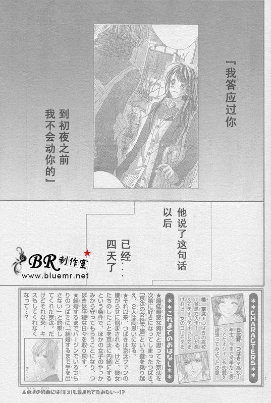 开始恋爱吧 24-30