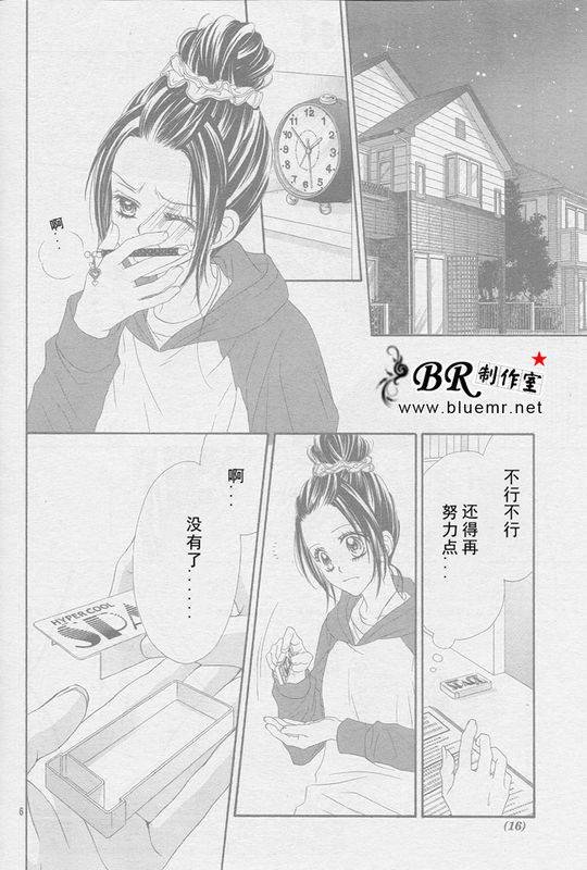 开始恋爱吧 24-30